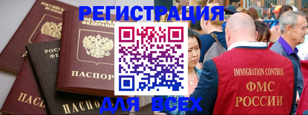 временная регистрация купить в Чехове