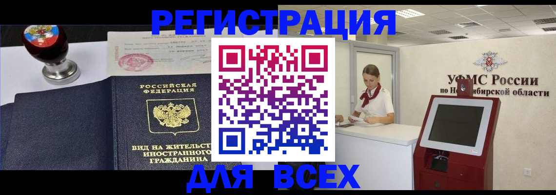 временная регистрация в квартире в Чехове