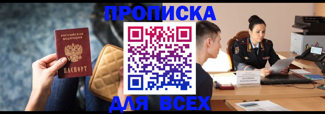 временная регистрация собственник в Чехове