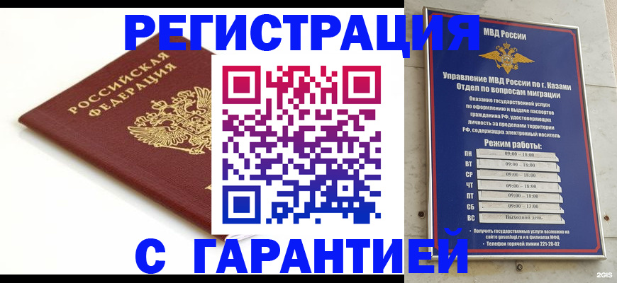 регистрация для дет. сада в Чехове
