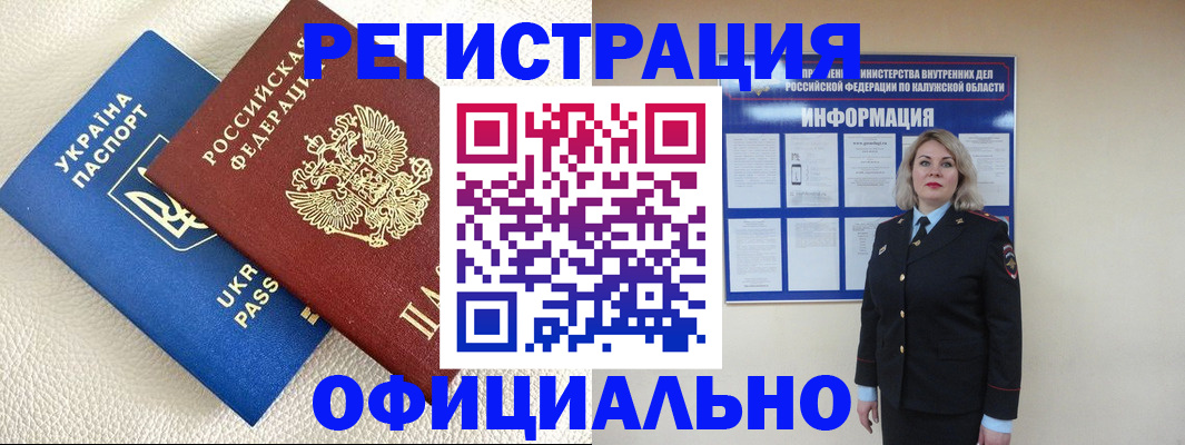 прописка для кредита в Чехове