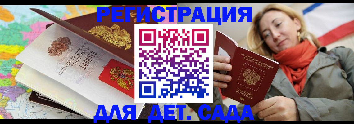 прописка иностранных граждан в Чехове